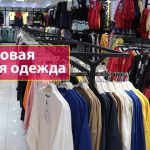 Как построить успешный бизнес на оптовой закупке женской одежды: руководство для начинающих